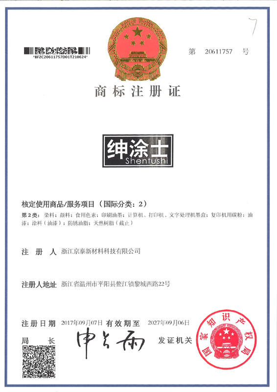 證書
