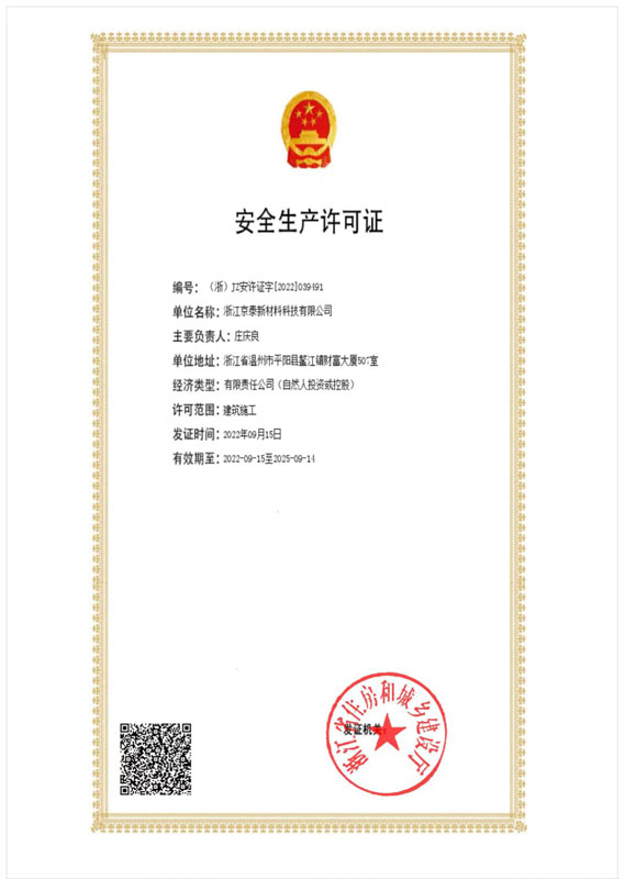 證書